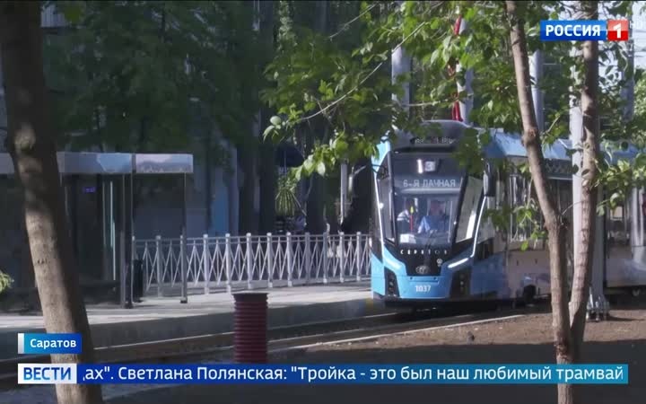"Саратовский трамвай обретает вторую жизнь: модернизация и комфорт для пассажиров"