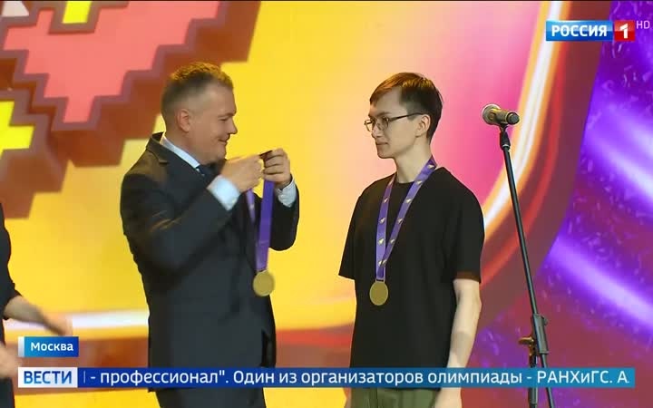Победители олимпиады "Я — профессионал" отмечаются в Национальном центре России
