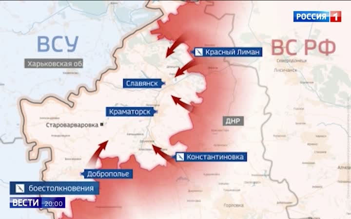 Российская армия завершает зачистку Константиновки и контролирует ключевые выходы.