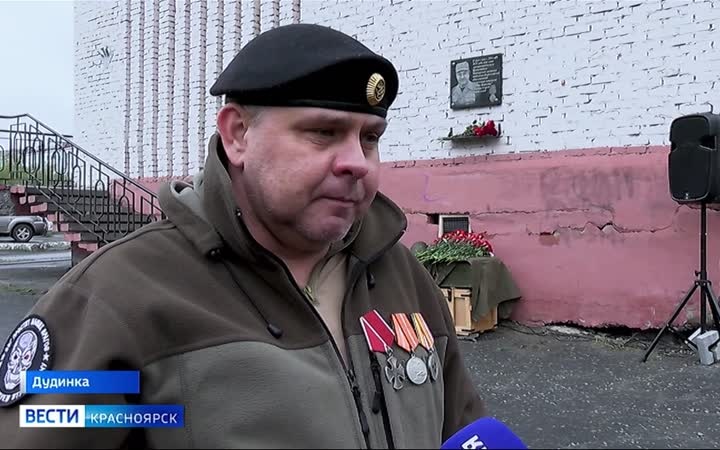 В Дудинке почтили память ветеранов боевых действий