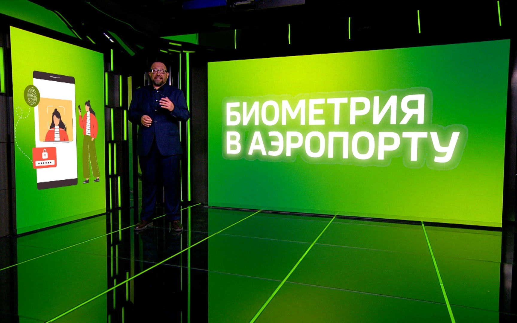 Полеты по биометрии