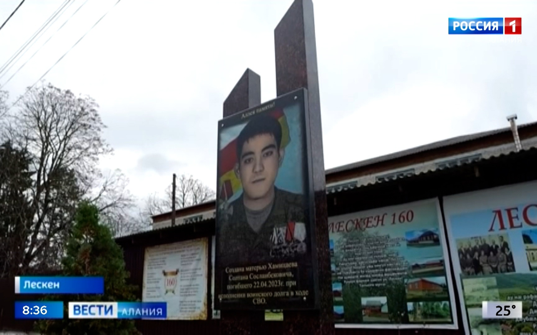 Гранитная арка в память о погибших участниках СВО появится на входе в «Парк мужества» в Лескене