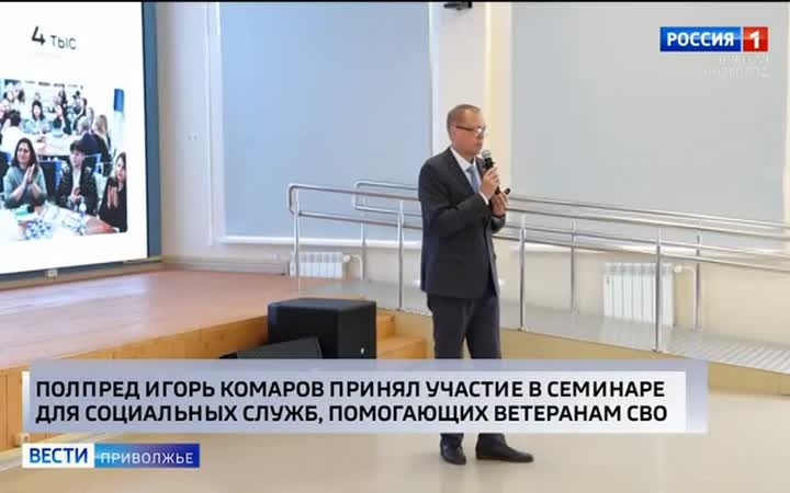 Сегодня в Пензе соберется Совет Приволжского федерального округа