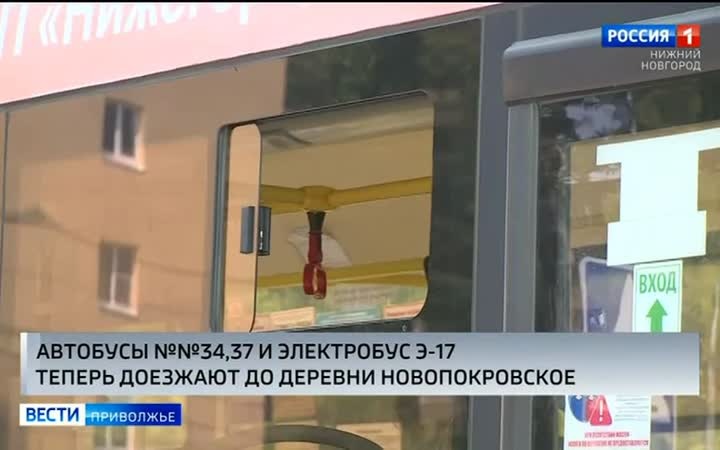 Конечный остановочный пункт маршрутов под номерами 34, 47 и Э-17 перенесли на новое место - в деревню Новопокровское в районе здания 207