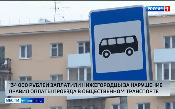 В июне контролеры Центра развития транспортных систем составили почти 300 протоколов в отношении пассажиров общественного транспорта