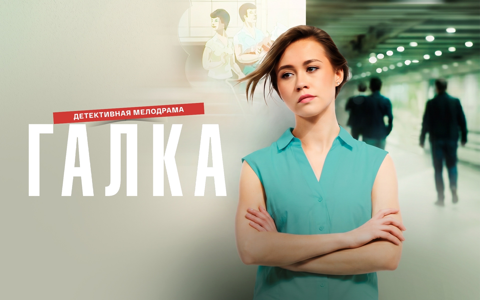 Галка