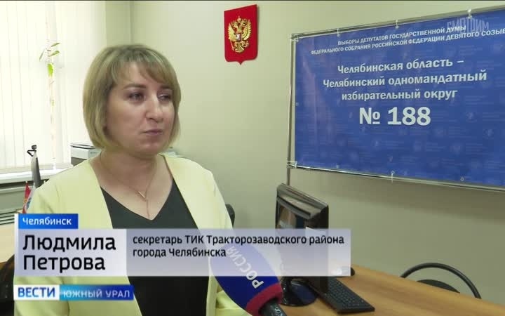 В избиркоме Челябинской области рассказали о подготовке к выборам