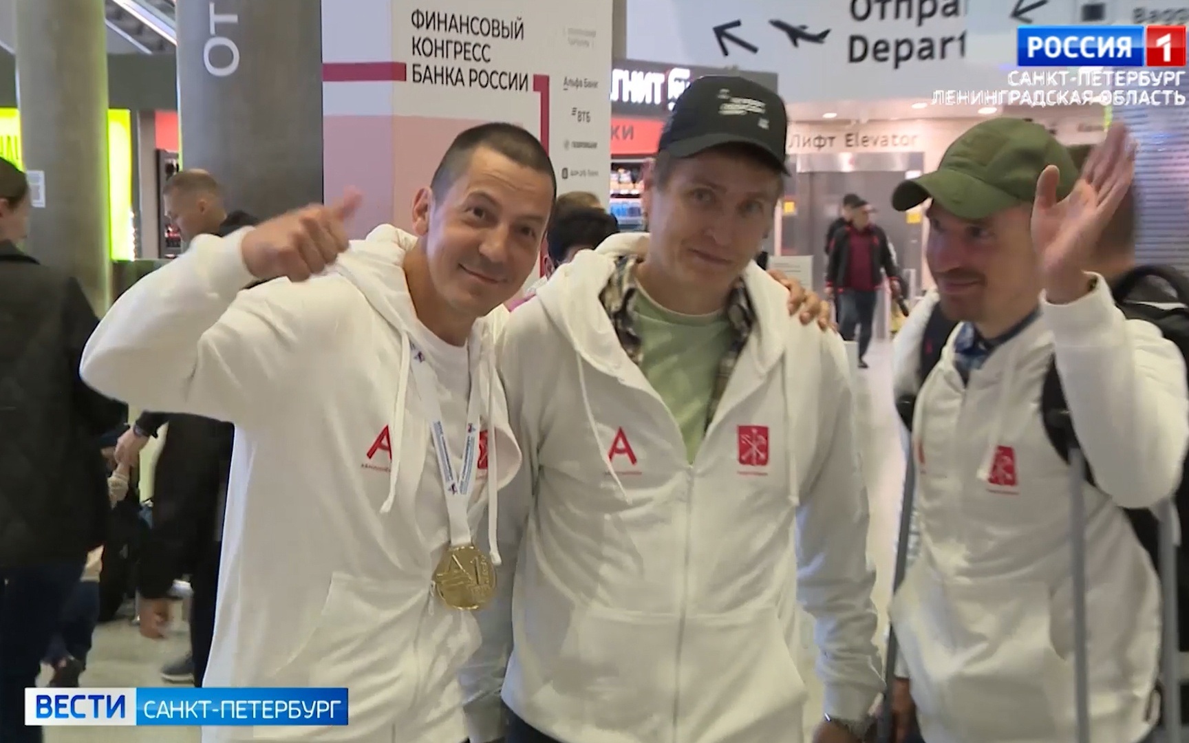 В Пулково встретили призеров чемпионата "Абилимпикс"