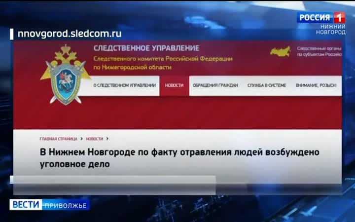Уголовное дело завели по факту отравления людей в кафе в Нижнем Новгороде