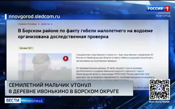 Семилетний мальчик утонул в водоеме в деревне Ивонькино в Борском округе