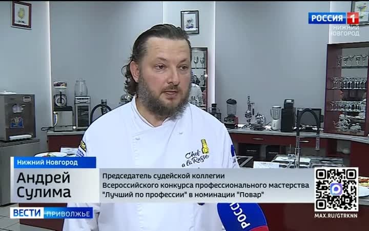 Лучшего повара Нижегородской области выбрали на конкурсе профмастерства