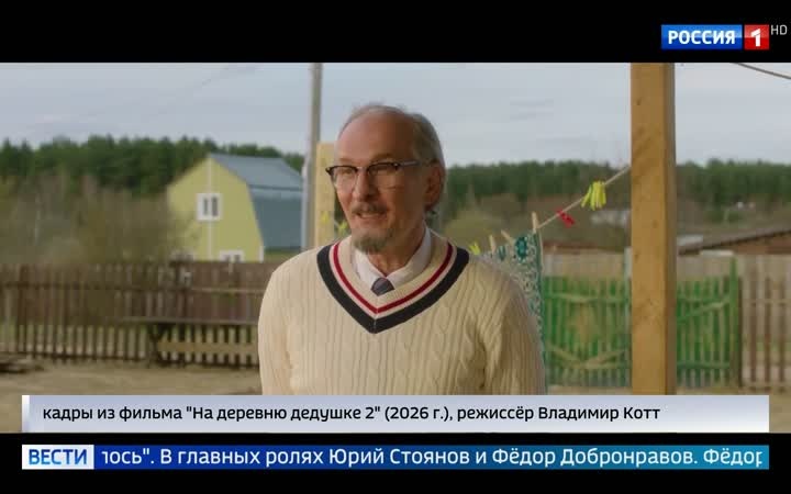 "На деревню дедушке-2": Теплая комедия открывает "Горький-фест" в Нижнем Новгороде