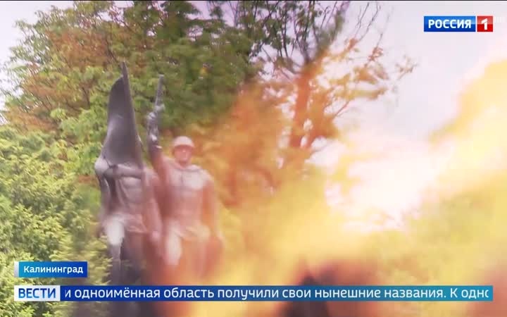 Калининград отмечает 80-летие