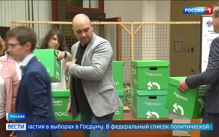 Партия "Яблоко" подала документы в ЦИК для участия в выборах в Госдуму.