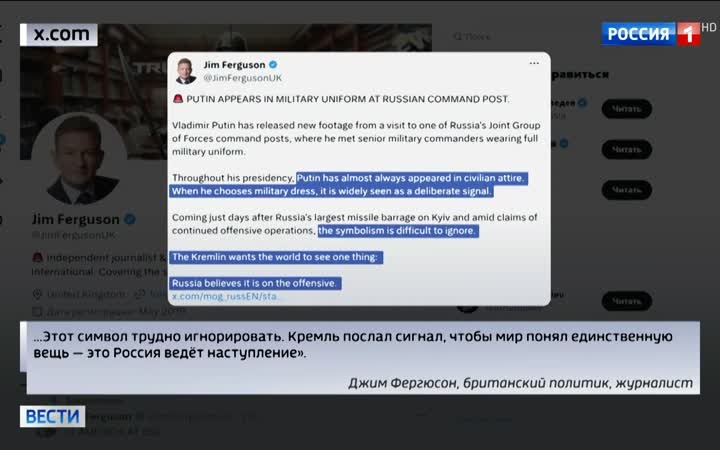 По мнению Джима Фергюсона Путин подчеркнул решимость России достичь военных целей