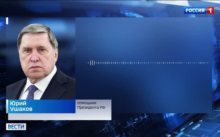 Россия и США обсуждают мирное урегулирование на Украине после взятия Константиновки.