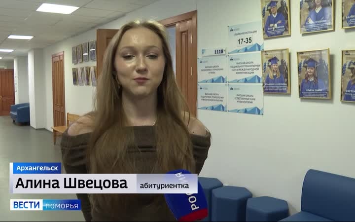 В Северном (Арктическом) федеральном университете начала работу приёмная комиссия