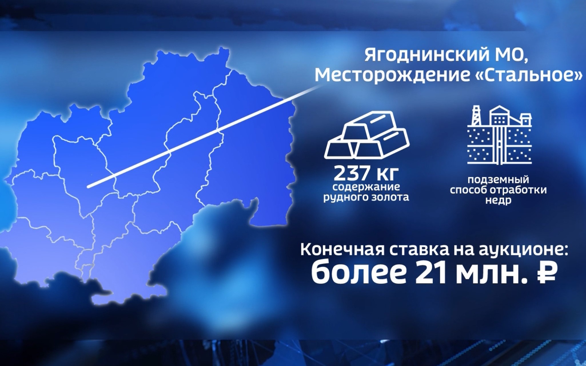 Месторождение "Стальное" отработает компания "Марс"