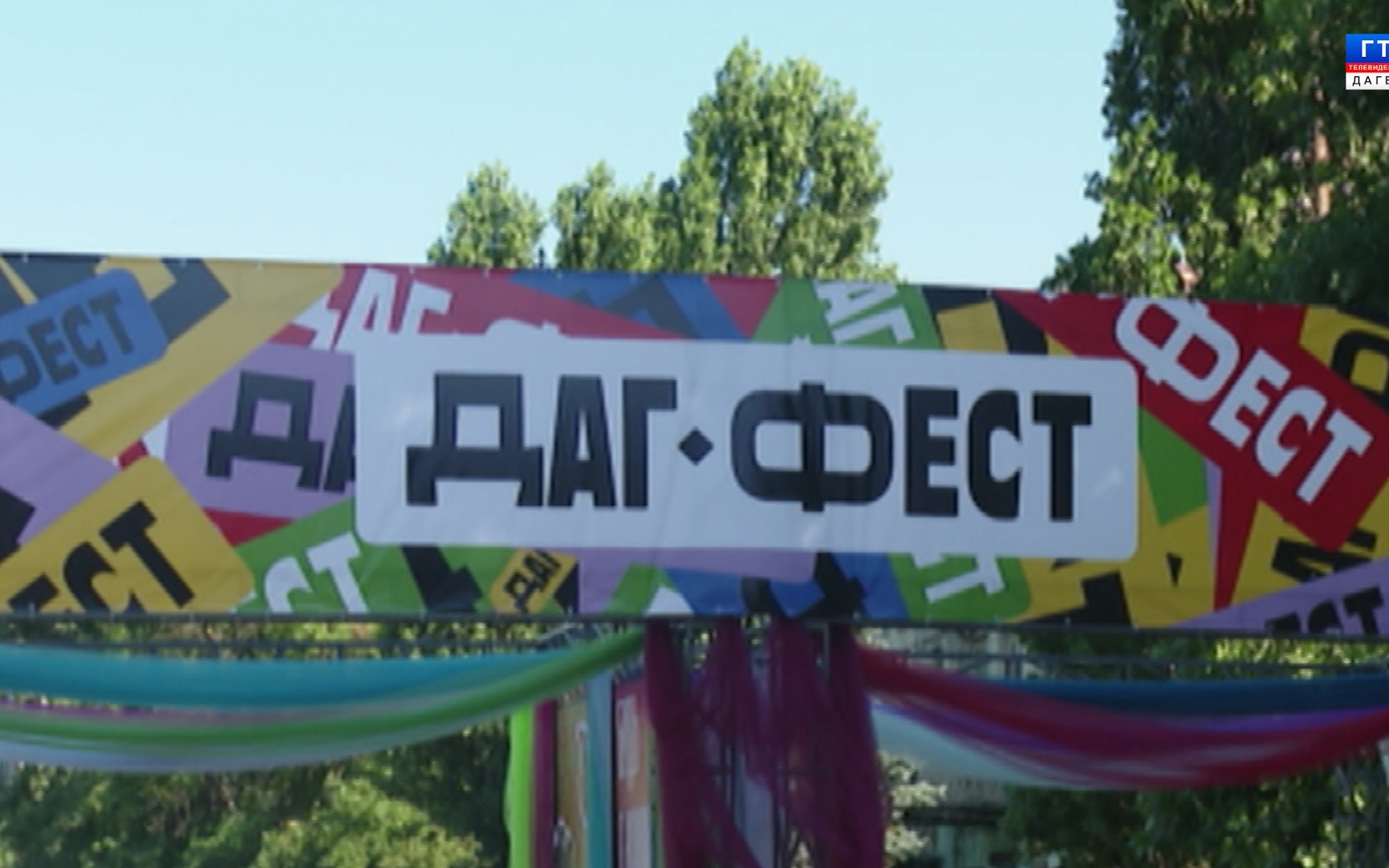 В Махачкале на улице Пушкина сегодня стартовал трехдневный фестиваль – Дагфест