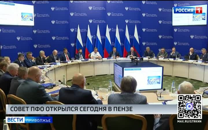 На заседании Совета ПФО обсудили меры социальной поддержки участников СВО