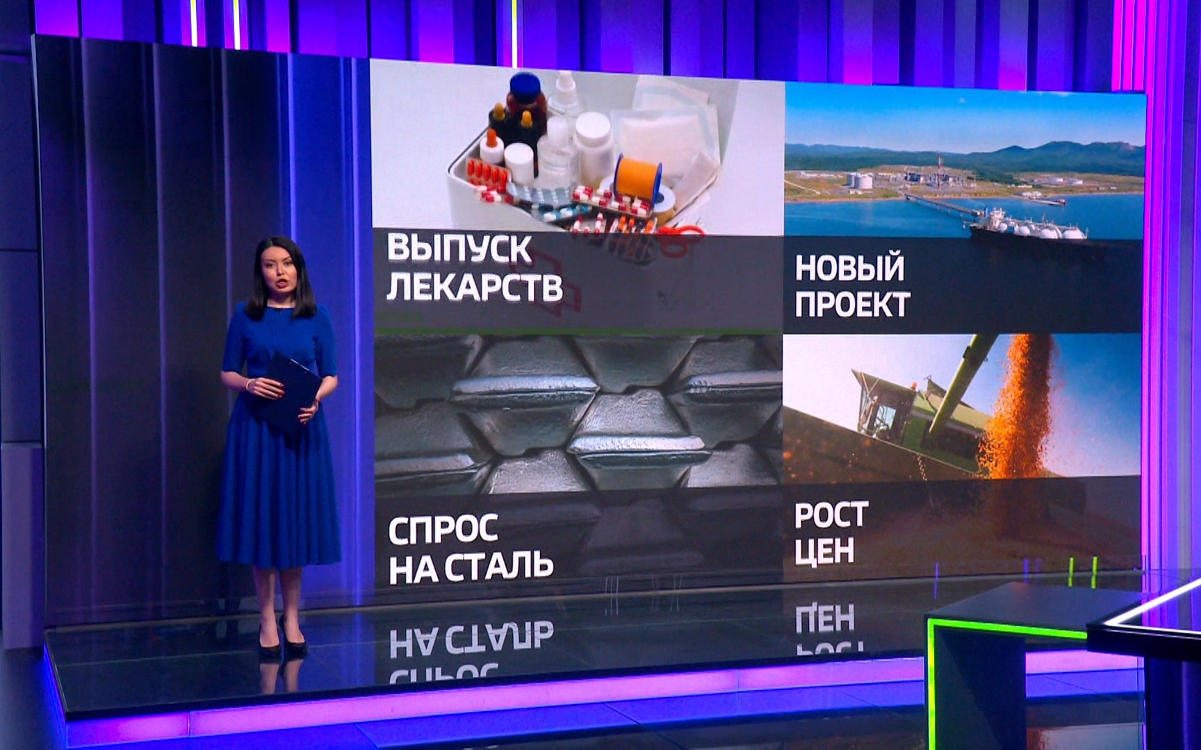 Доля российских лекарств достигла 98 процентов, а СПГ-газовозы пойдут в серию