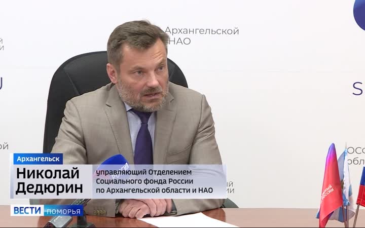 Более 8 тысяч северян в Архангельской области и Ненецком округе получили новую семейную выплату