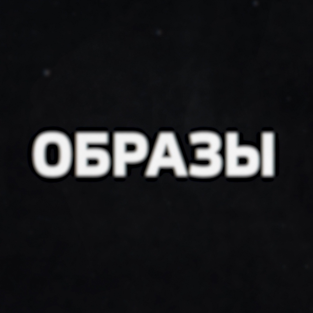 Образы. Астрахань