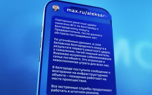 Теракт в Белгородской области: один погибший, двое раненых от атаки дронов