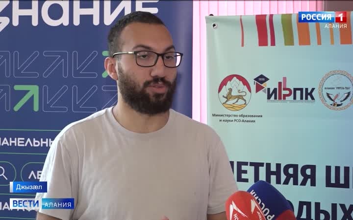 Джызæлы скъола-интернаты фæцис æрыгон педагогты сæрдыгон скъола «Методикон рунæтæ».