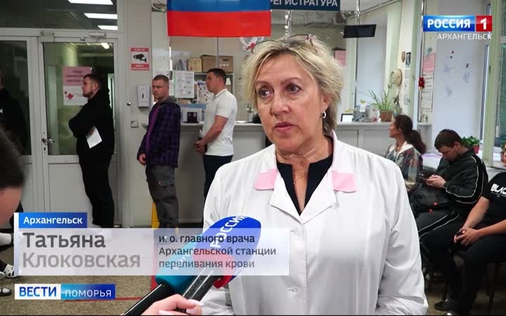 Летом Архангельская станция переливания крови продолжает работать в обычном режиме