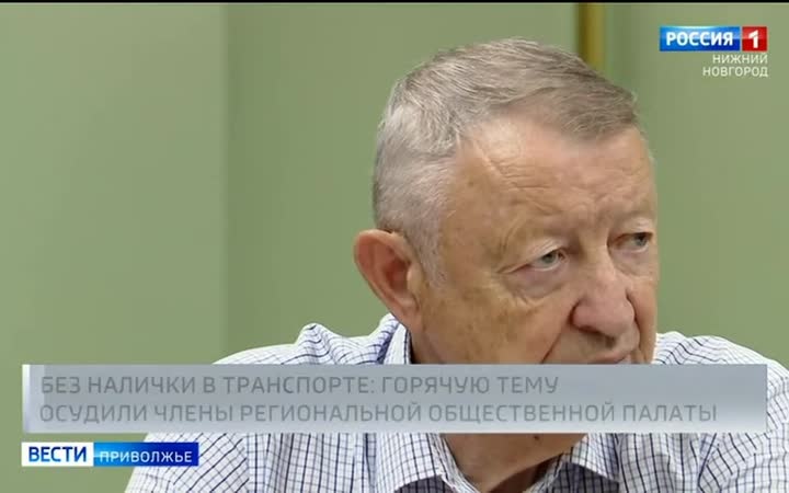 Заседание общественной палаты прошло накануне в Доме Народного Единства