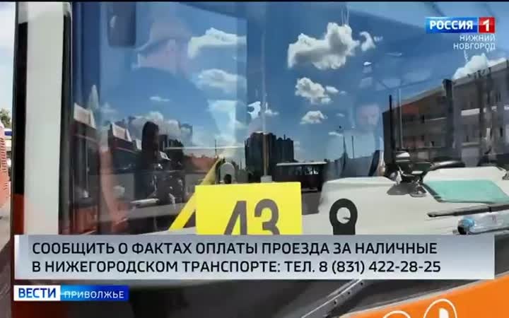 Сами пассажиры рассказали, что в некоторых городских автобусах водители продолжили принимать наличные и после первого июля