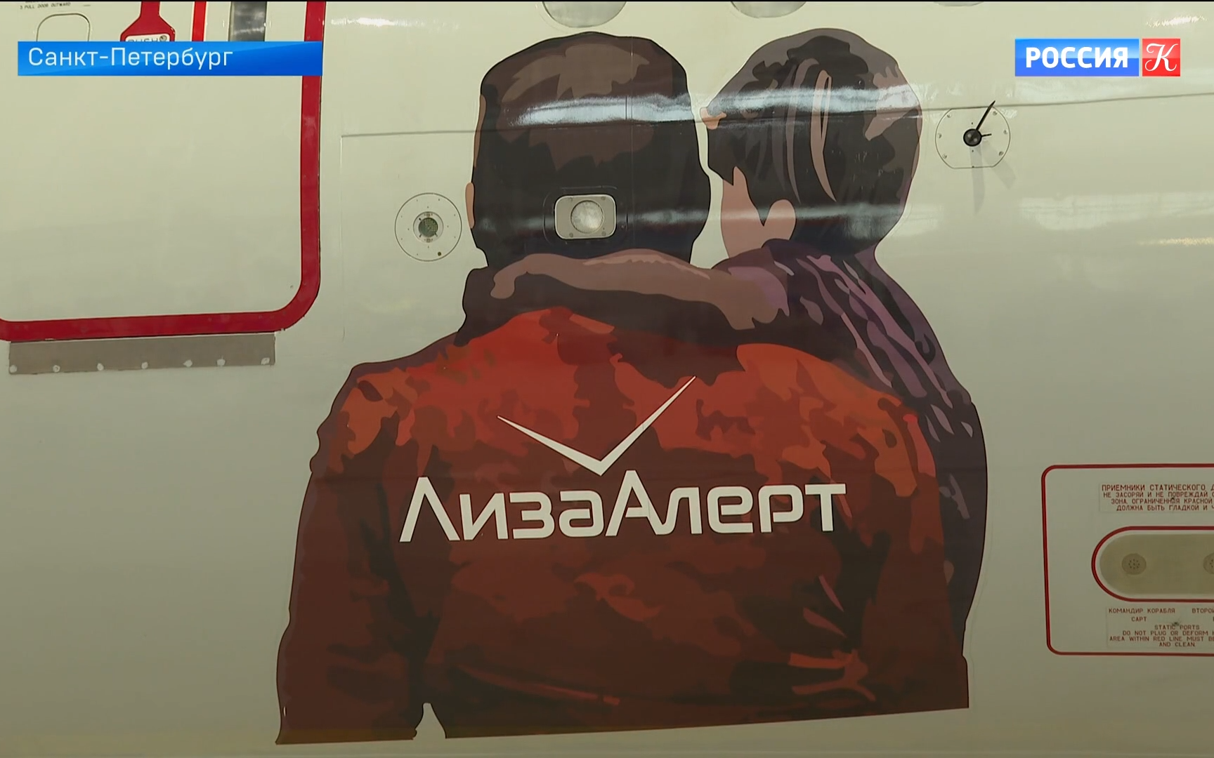 Театр Маяковского показал постановку на борту суперджета