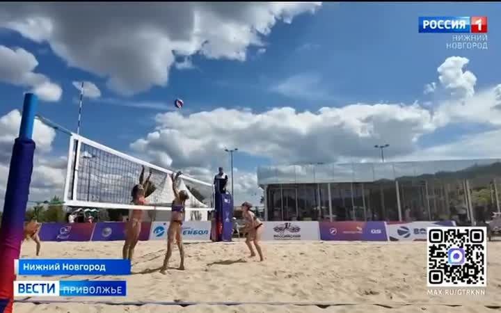 Нижний Новгород впервые принял этап чемпионата России по пляжному волейболу