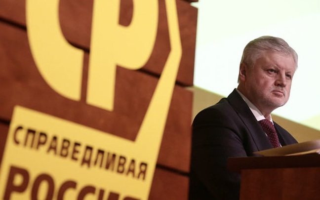 Справедливая Россия" представила 487 кандидатов в Госдуму