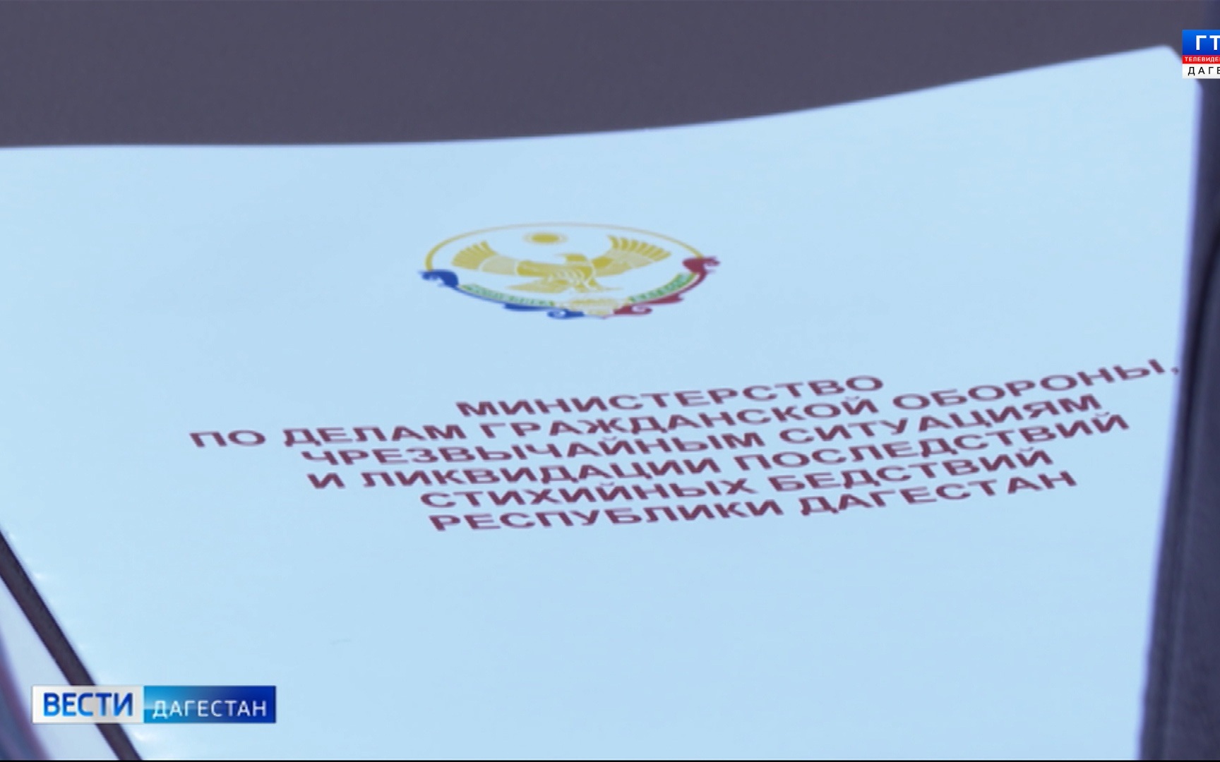 Прошло федеральное совещание в режиме ВКС по вопросам ликвидации последствий чрезвычайных ситуаций