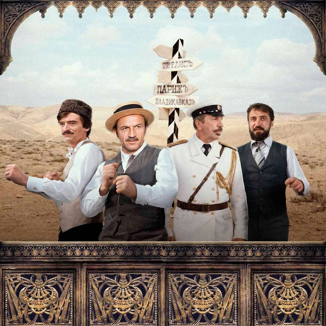 Не бойся, я с тобой!
