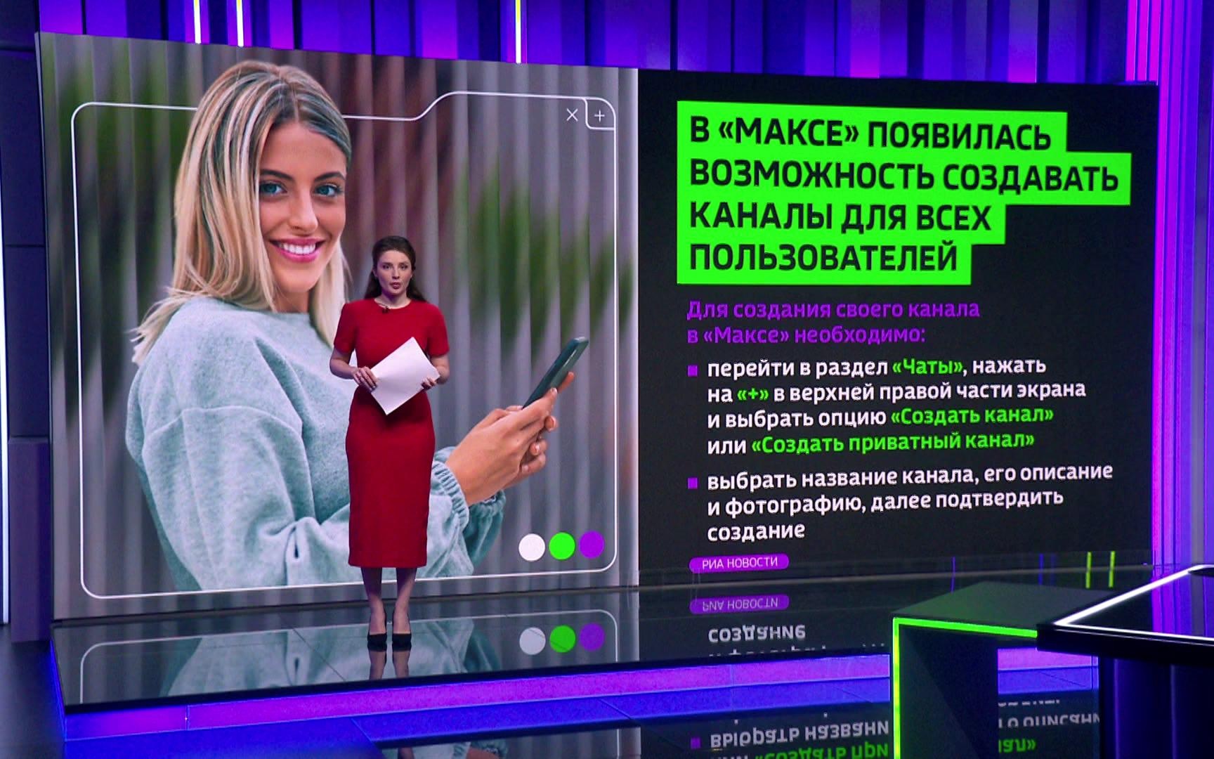 Мессенджер Max открыл всем пользователям возможность создания публичных каналов