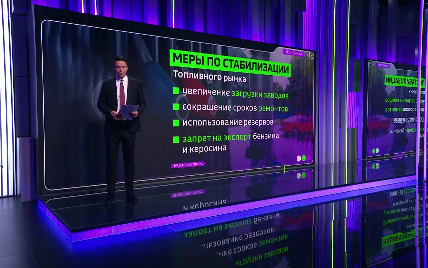 Правительство приняло комплекс мер для стабилизации топливного рынка и обеспечения Крыма
