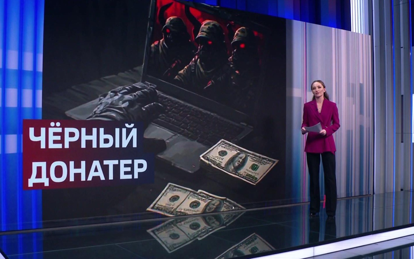 Чёрный донатер: как финансирование РДК грозит многолетним заключением
