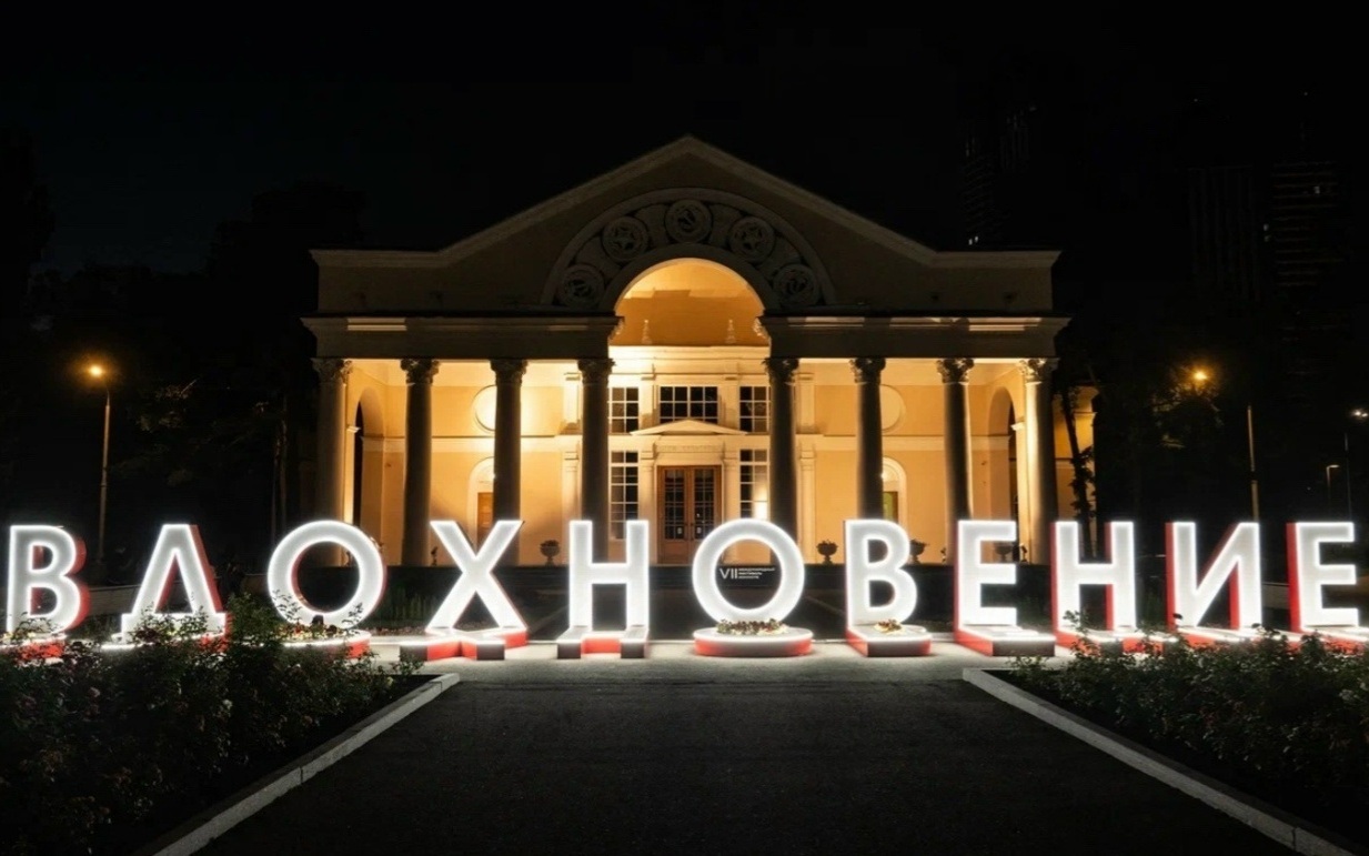 ВДНХ примет IX Международный фестиваль искусств "Вдохновение"