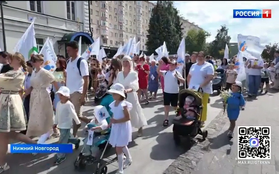 Как Нижний Новгород отпраздновал День семьи, любви и верности