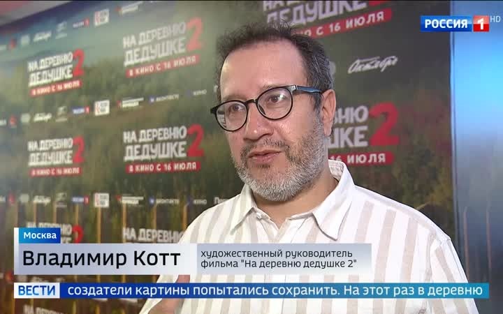 "На деревню дедушке-2": противостояние поколений возвращается в кинотеатры