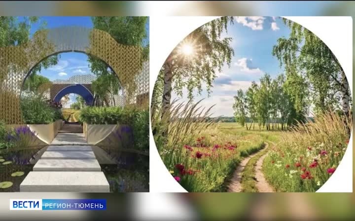 Ландшафтный фестиваль "Тюмень цветущая" пройдет на Цветном бульваре