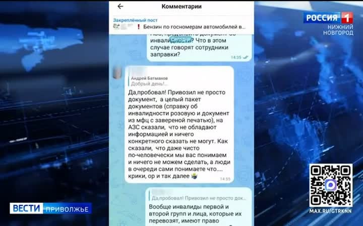 Могут ли инвалиды заправляться вне очереди?