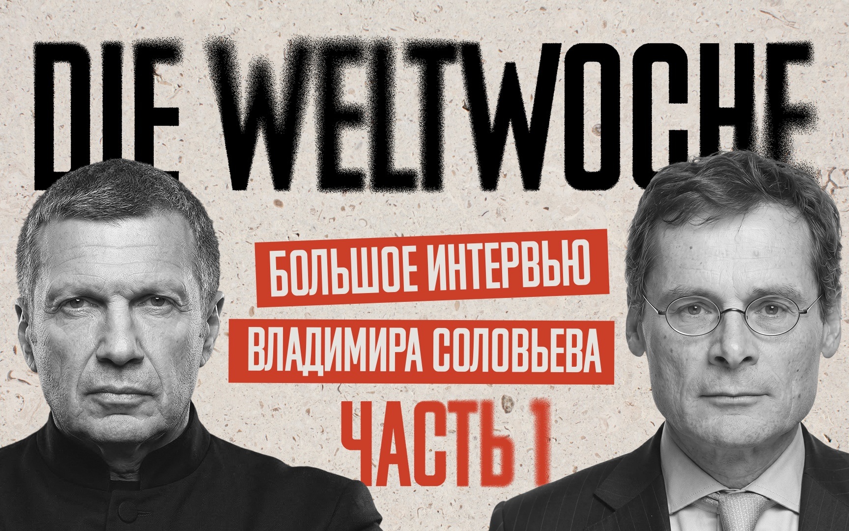 Часть 1