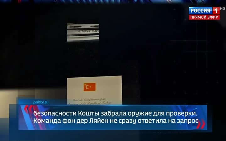Эрдоган подарил лидерам НАТО револьверы; Европейцы вернули их