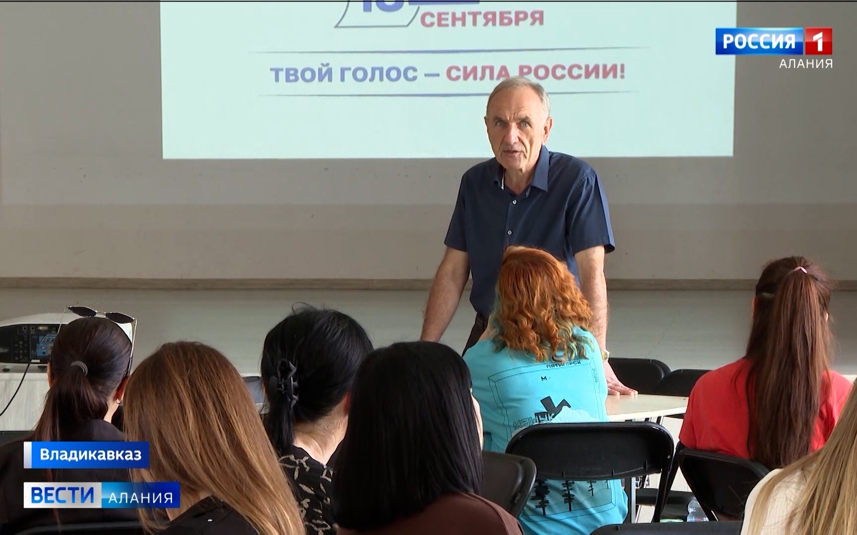 Во Владикавказе началось обучение общественных наблюдателей, которые будут работать на избирательных участка