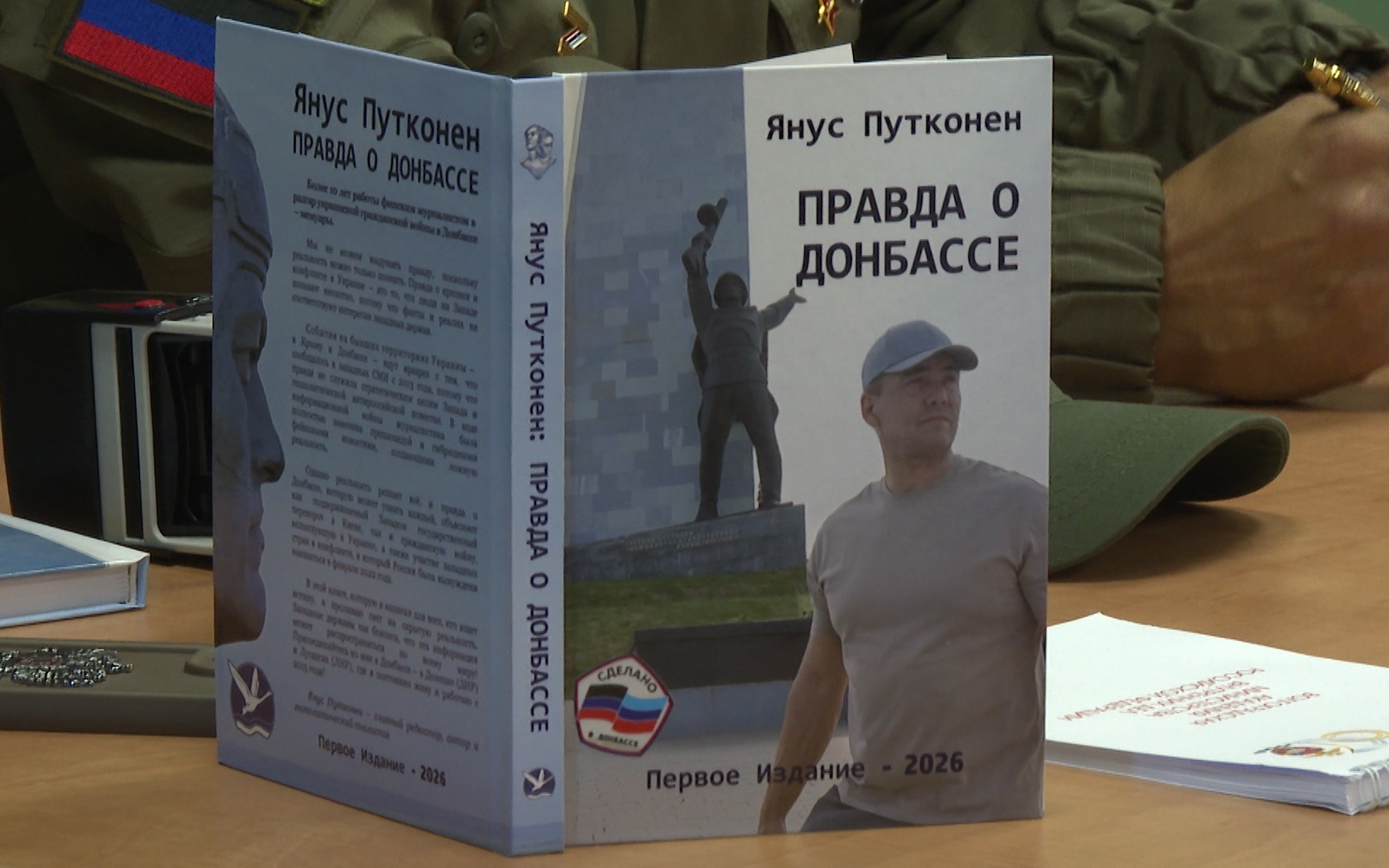 Финский журналист Янус Путконен презентовал в Волгограде книгу "Правда о Донбассе"