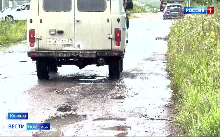 Улицу Вокзальную в Коноше приведут в порядок благодаря проекту «Комфортное Поморье»